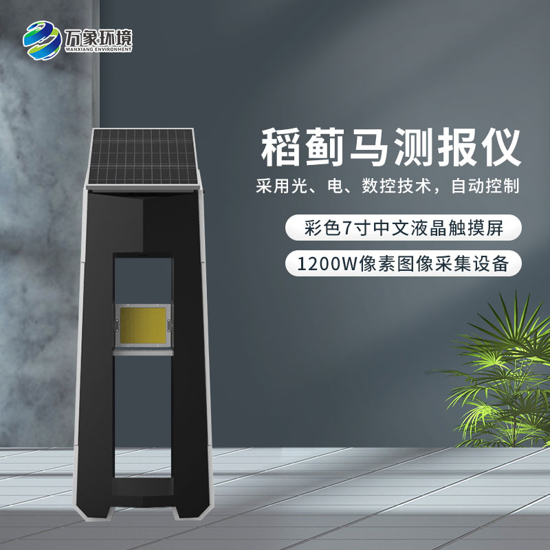 稻薊馬病監測系統：智能化管理，減輕農民負擔
