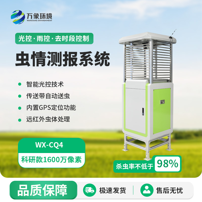 帶拍照蟲(chóng)情測(cè)報(bào)燈優(yōu)勢(shì)有哪些呢？