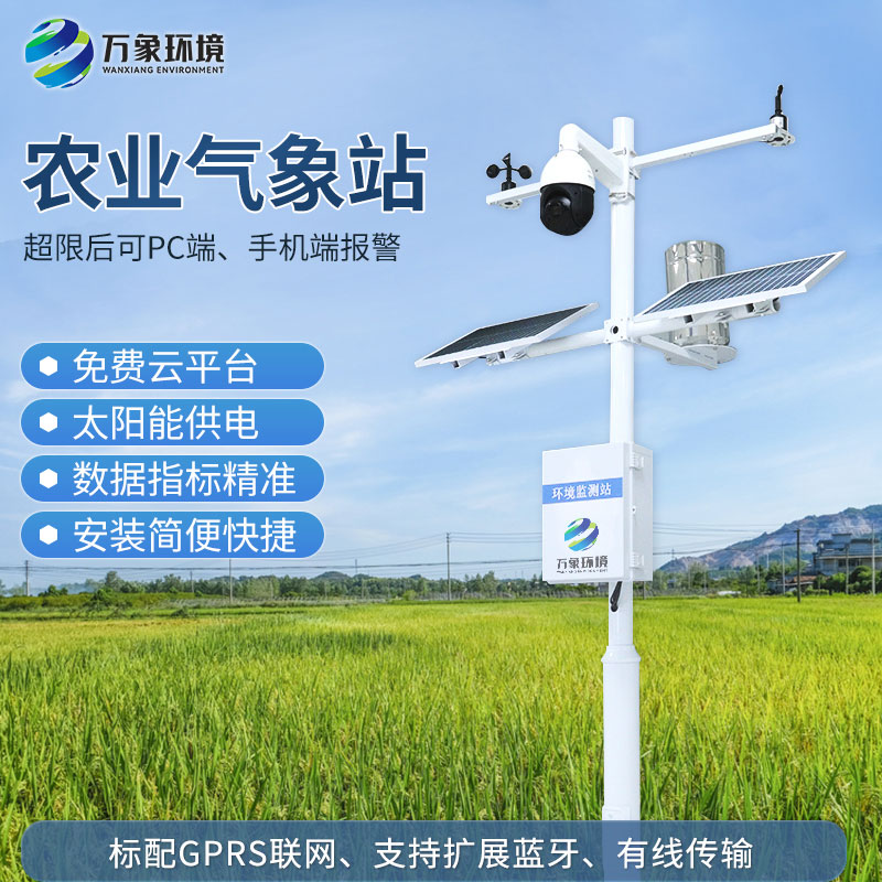 小型農業氣象站：小小身材發揮大能量！