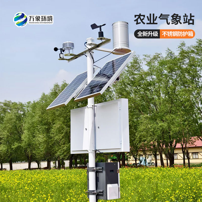 農業智能小型氣象站，多種種植領域都適用嗎？