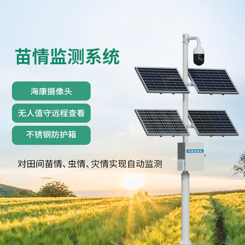 植物生長(zhǎng)監(jiān)測(cè)儀，創(chuàng)新植物生長(zhǎng)監(jiān)控方式！