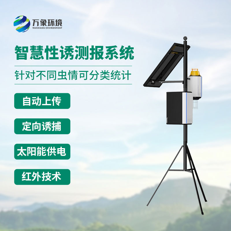 害蟲性誘測(cè)報(bào)系統(tǒng)，創(chuàng)新監(jiān)測(cè)農(nóng)田害蟲工具