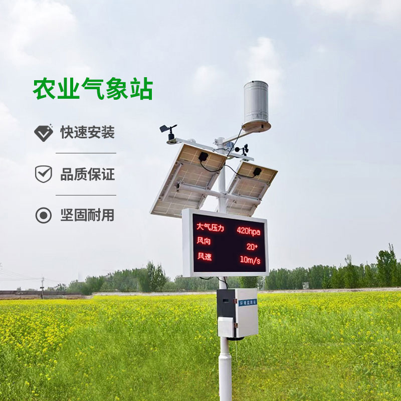 農業環境監測總站